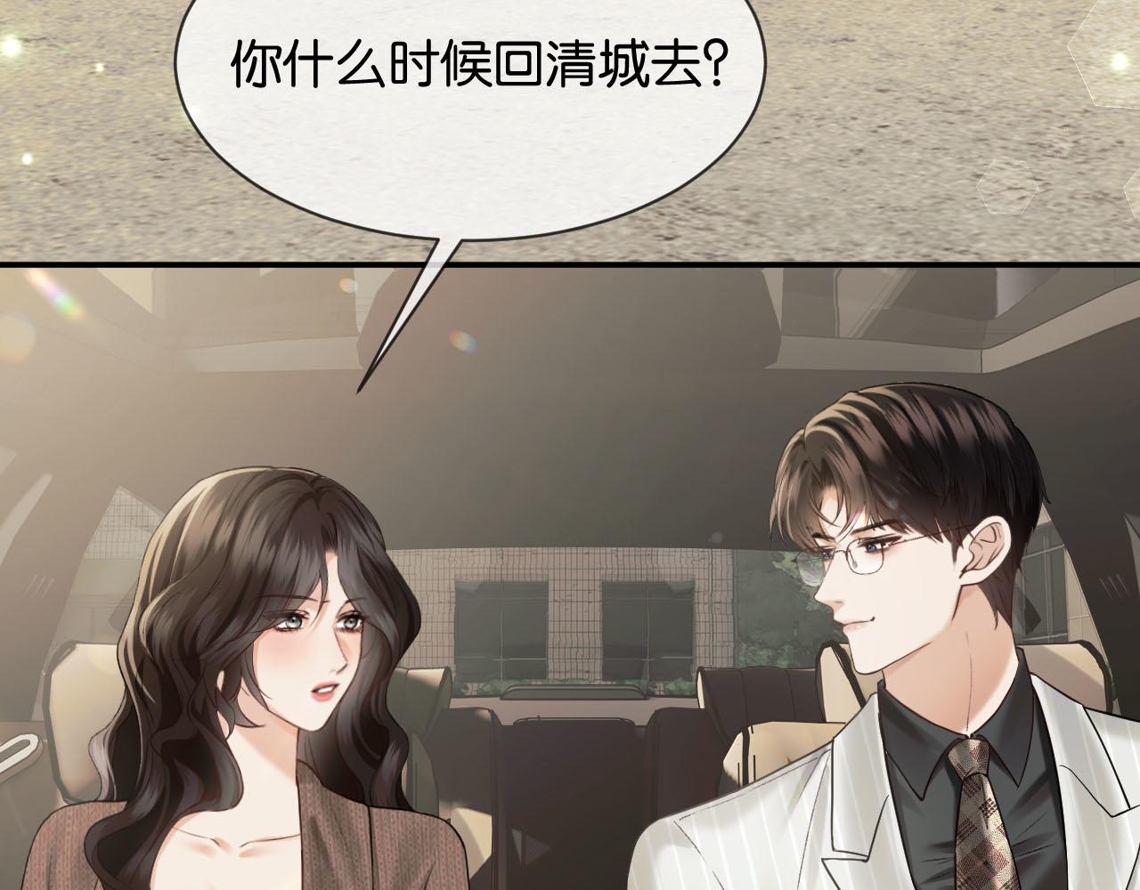 第70话 做人的底线(1/3)-第80话