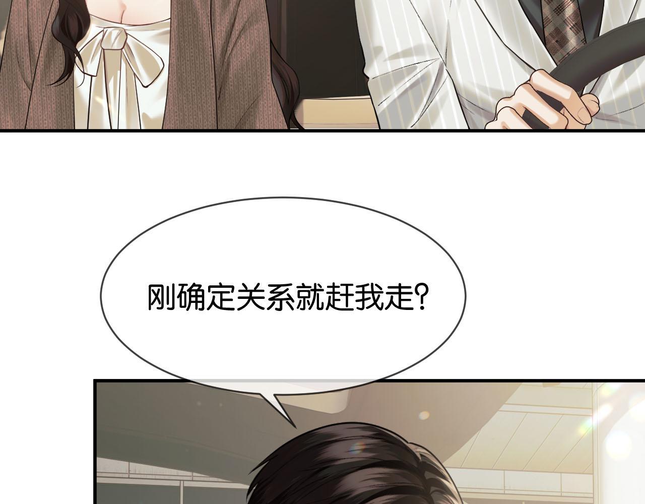 第70话 做人的底线(1/3)-第80话