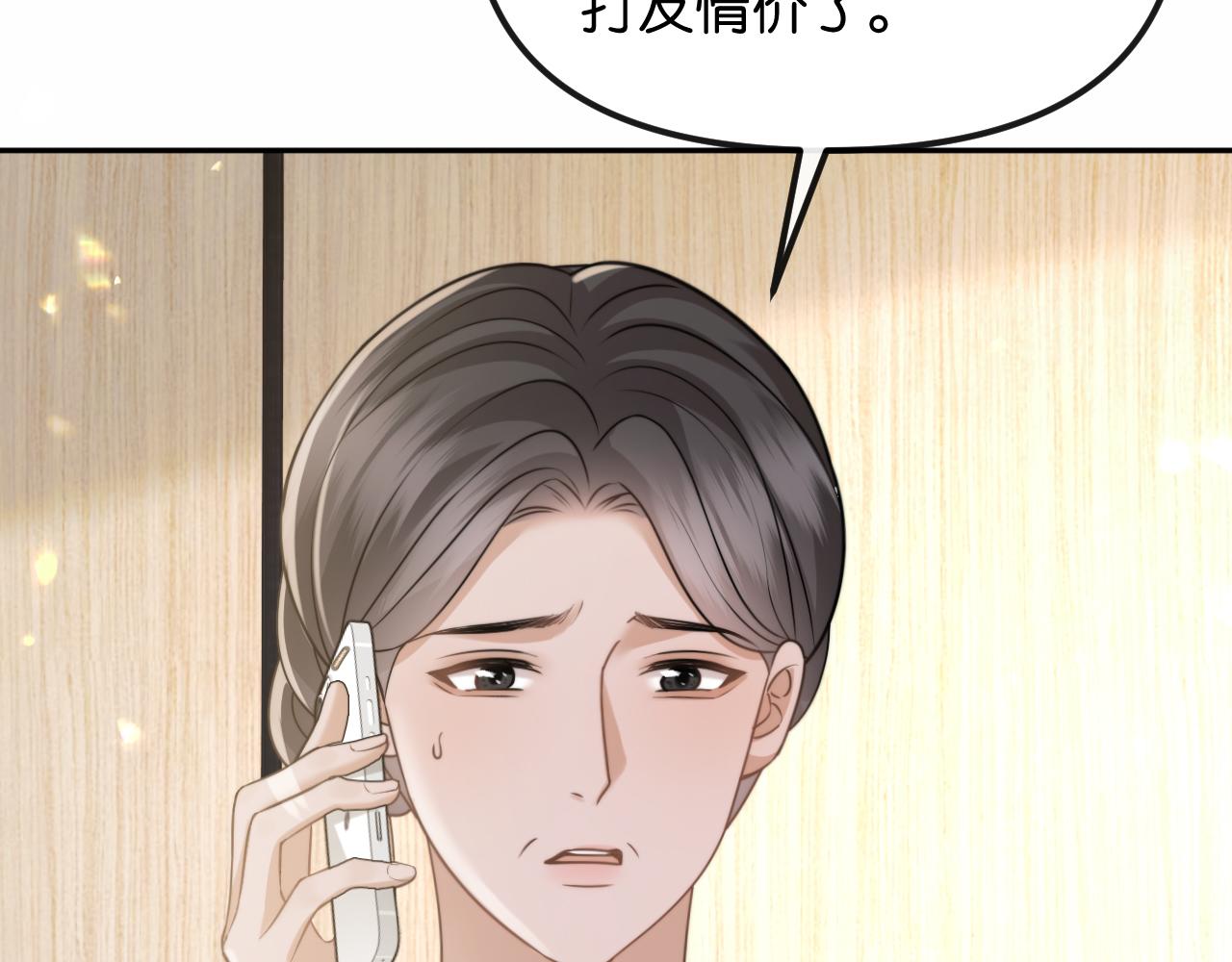第72话 换成你就不行了？(1/3)-第82话