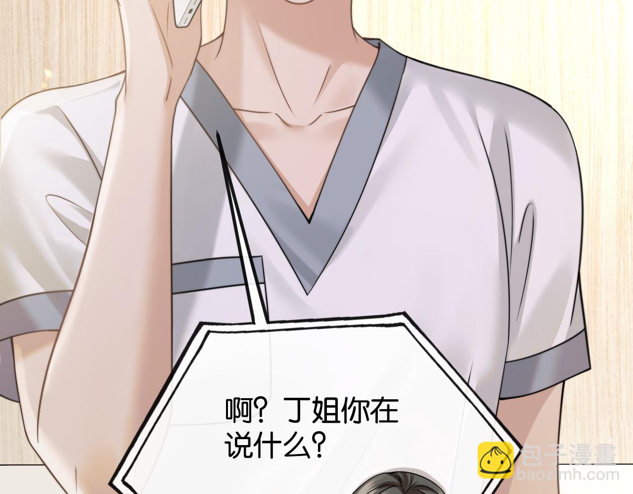 第72话 换成你就不行了？(1/3)-第82话