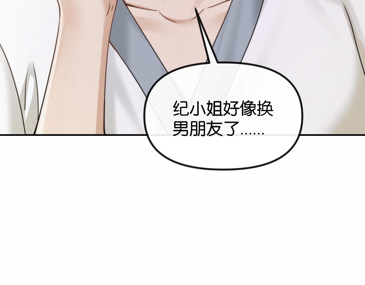 第72话 换成你就不行了？(1/3)-第82话