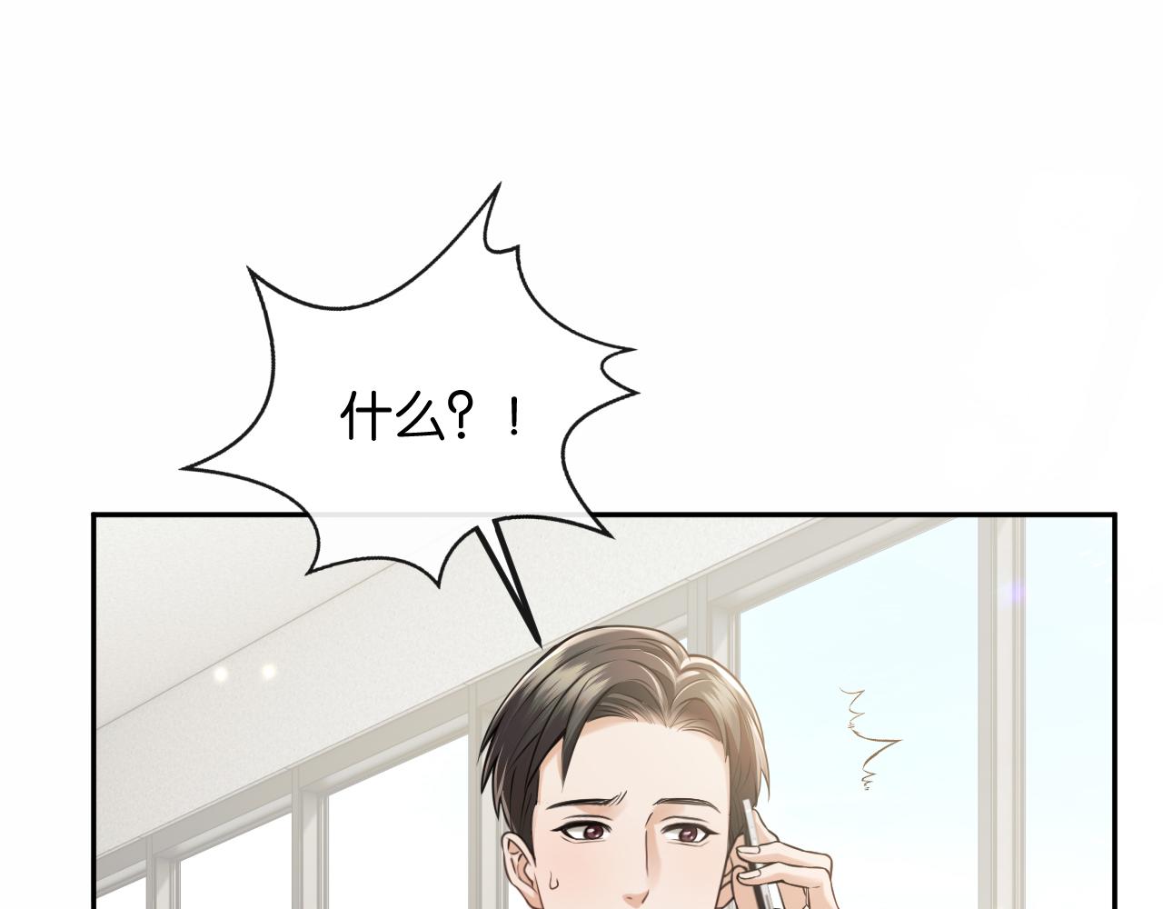 第72话 换成你就不行了？(1/3)-第82话