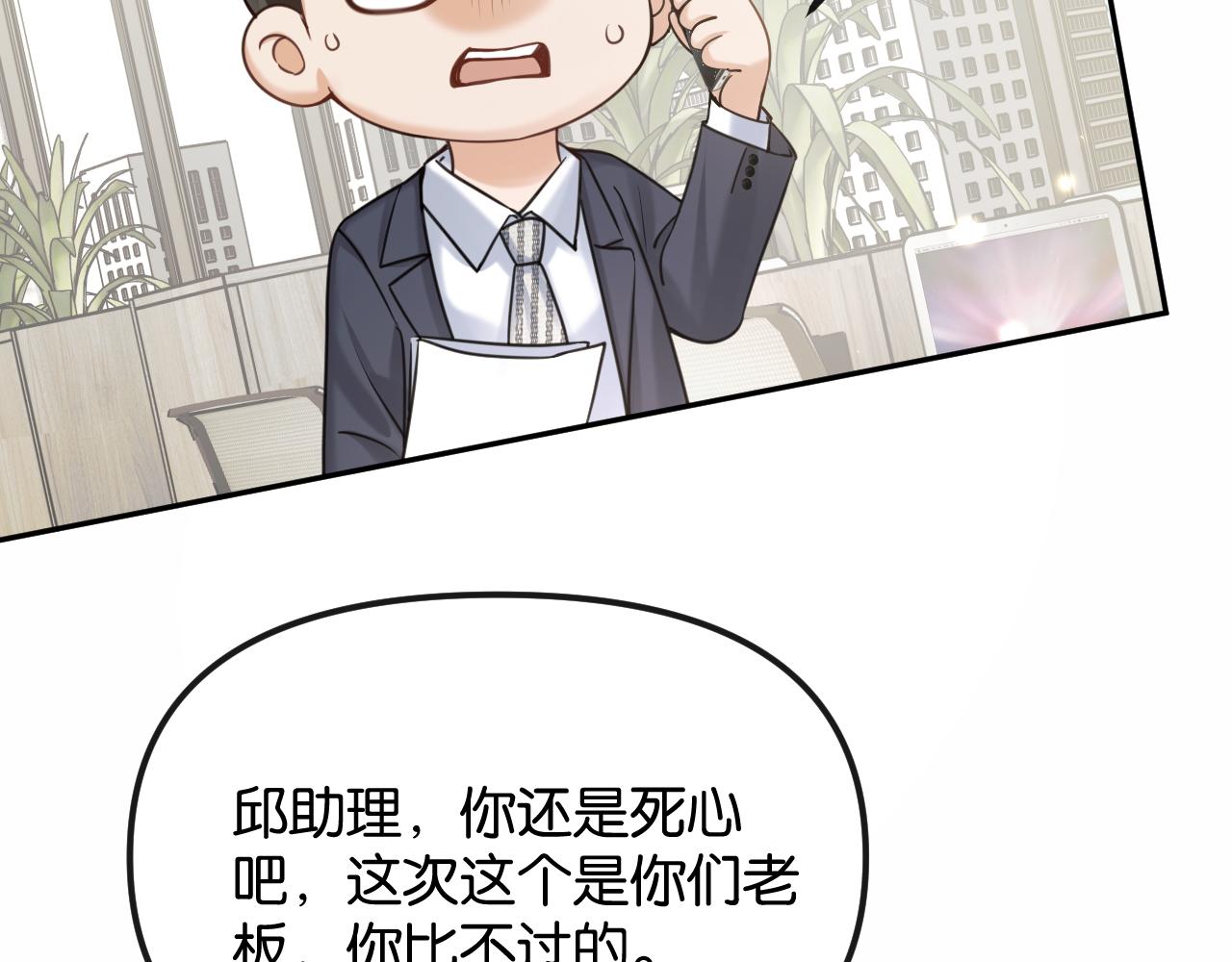 第72话 换成你就不行了？(1/3)-第82话