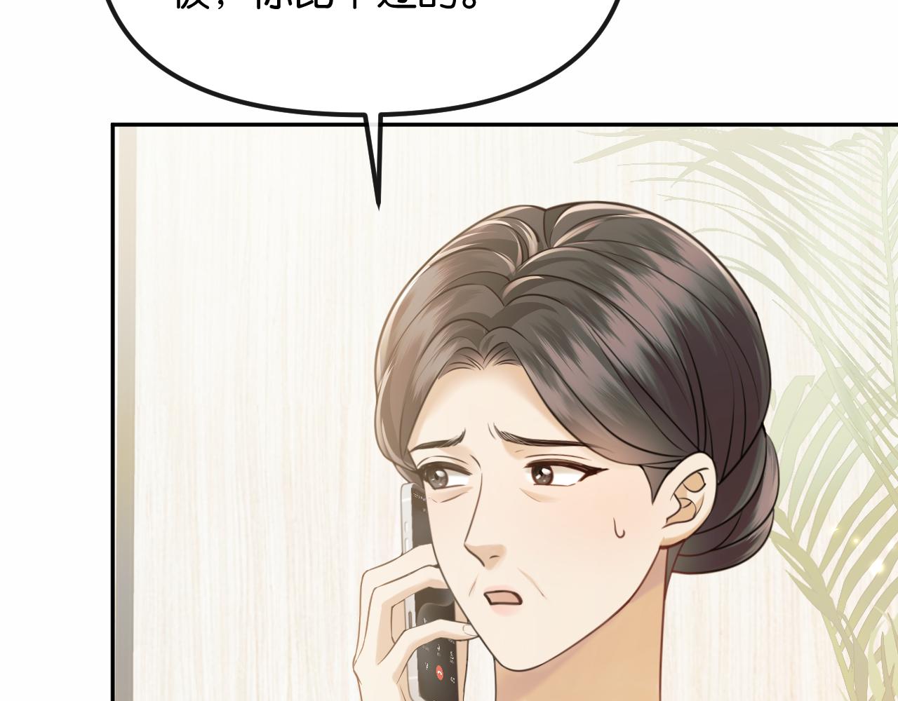 第72话 换成你就不行了？(1/3)-第82话
