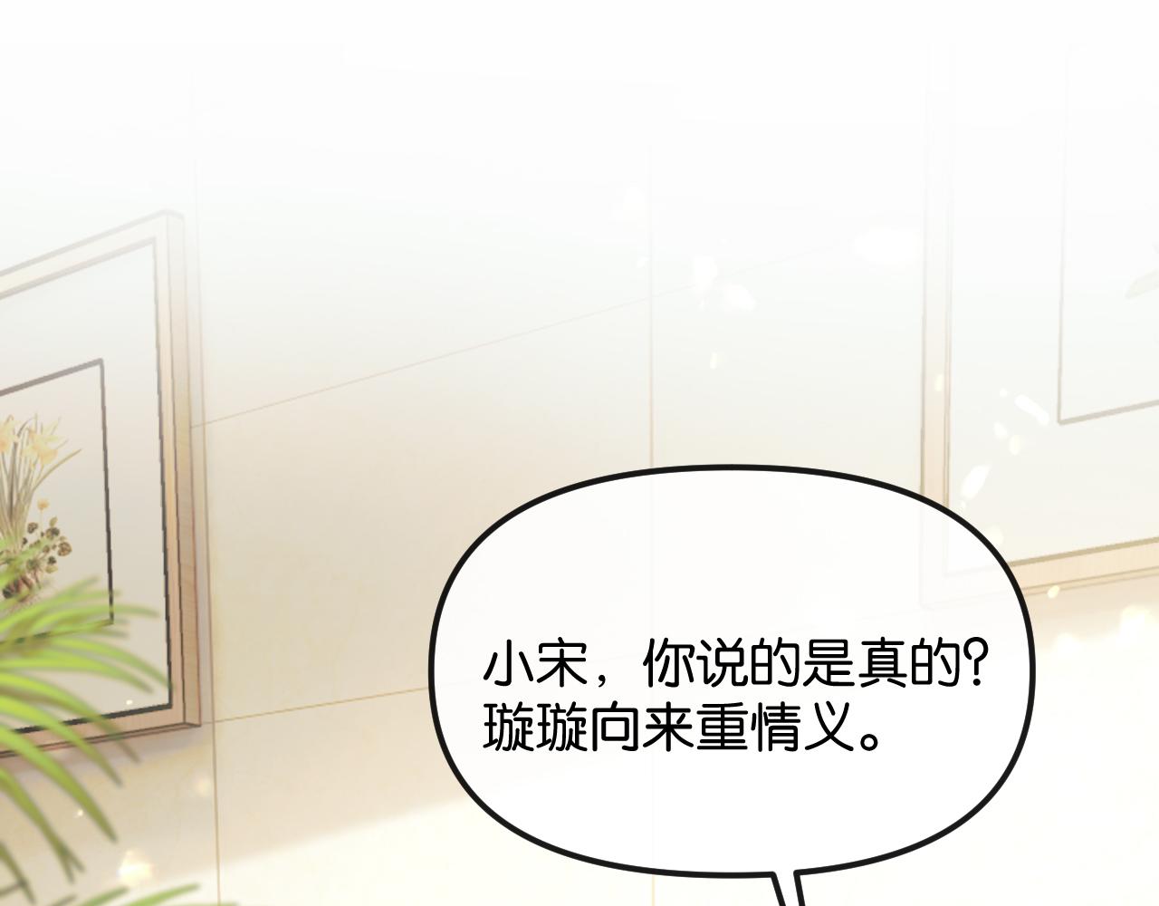 第72话 换成你就不行了？(1/3)-第82话