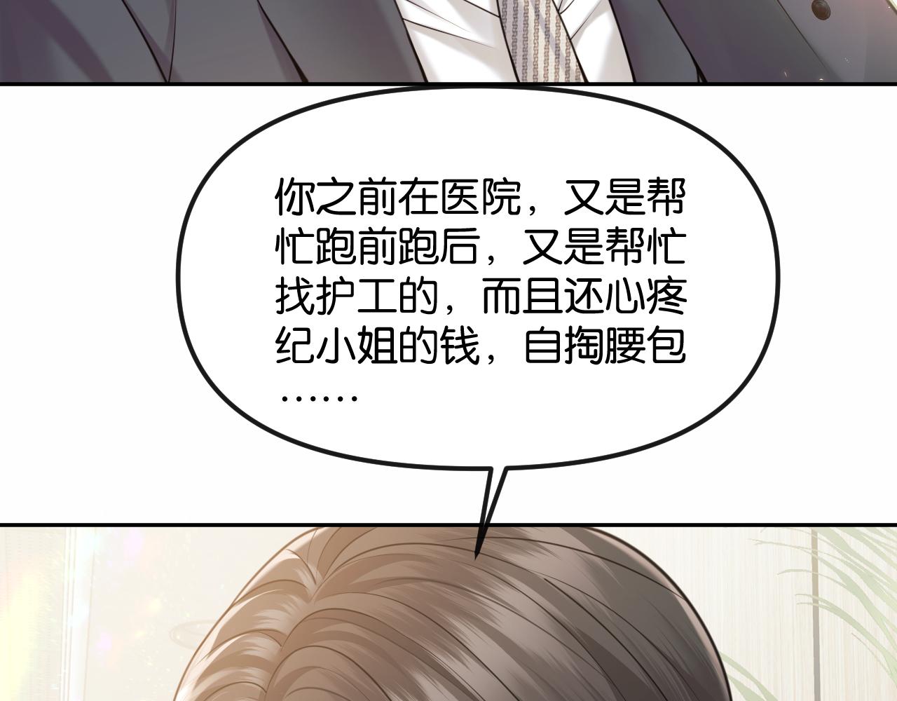 第72话 换成你就不行了？(1/3)-第82话