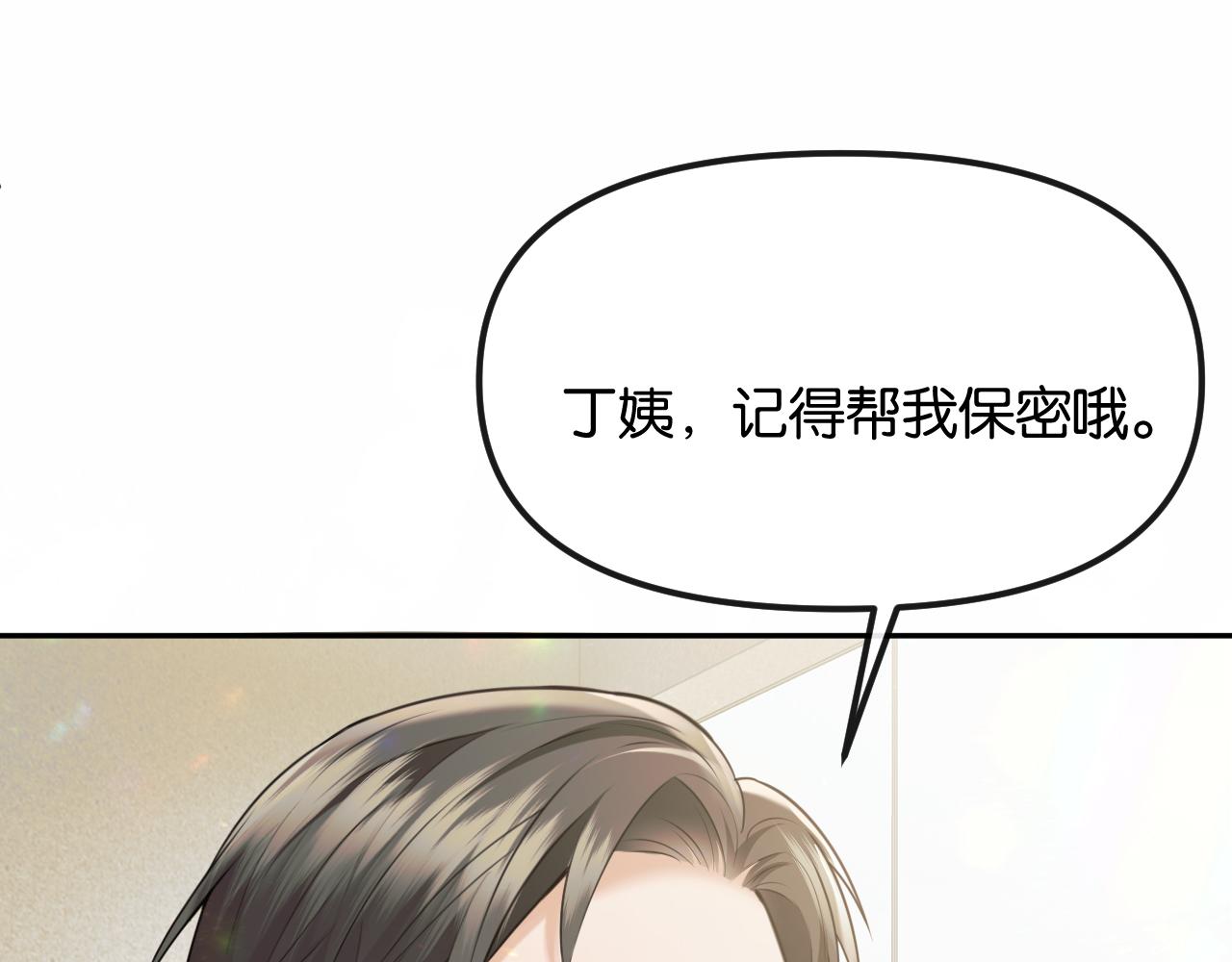 第72话 换成你就不行了？(1/3)-第82话