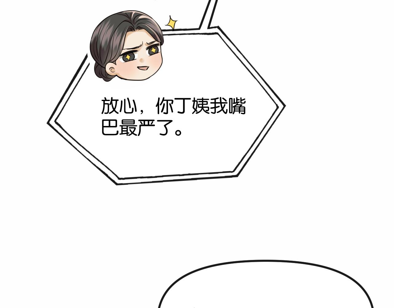 第72话 换成你就不行了？(1/3)-第82话