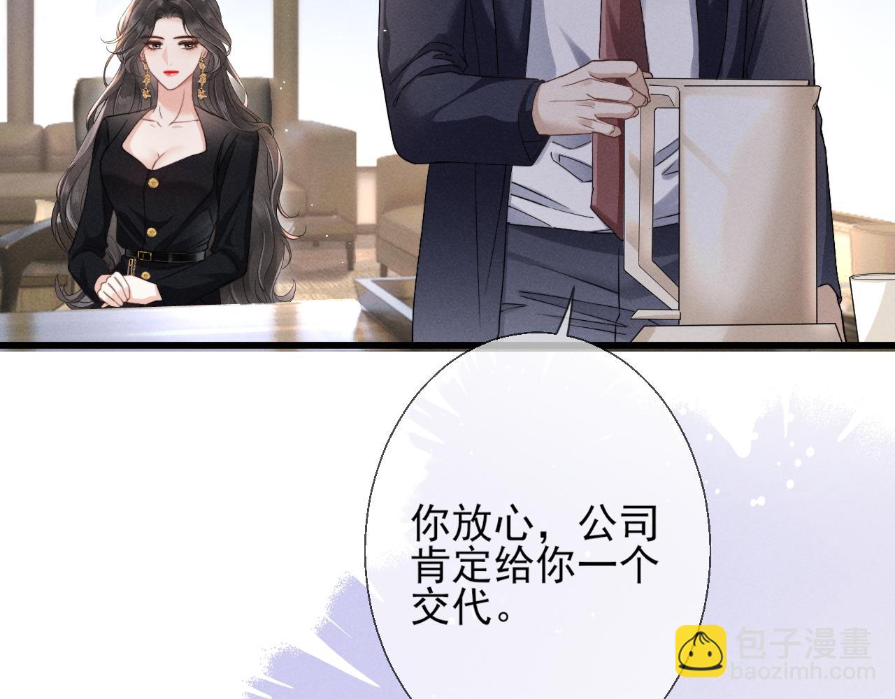 第7话 纪经理也住这层？(1/2)-第8话