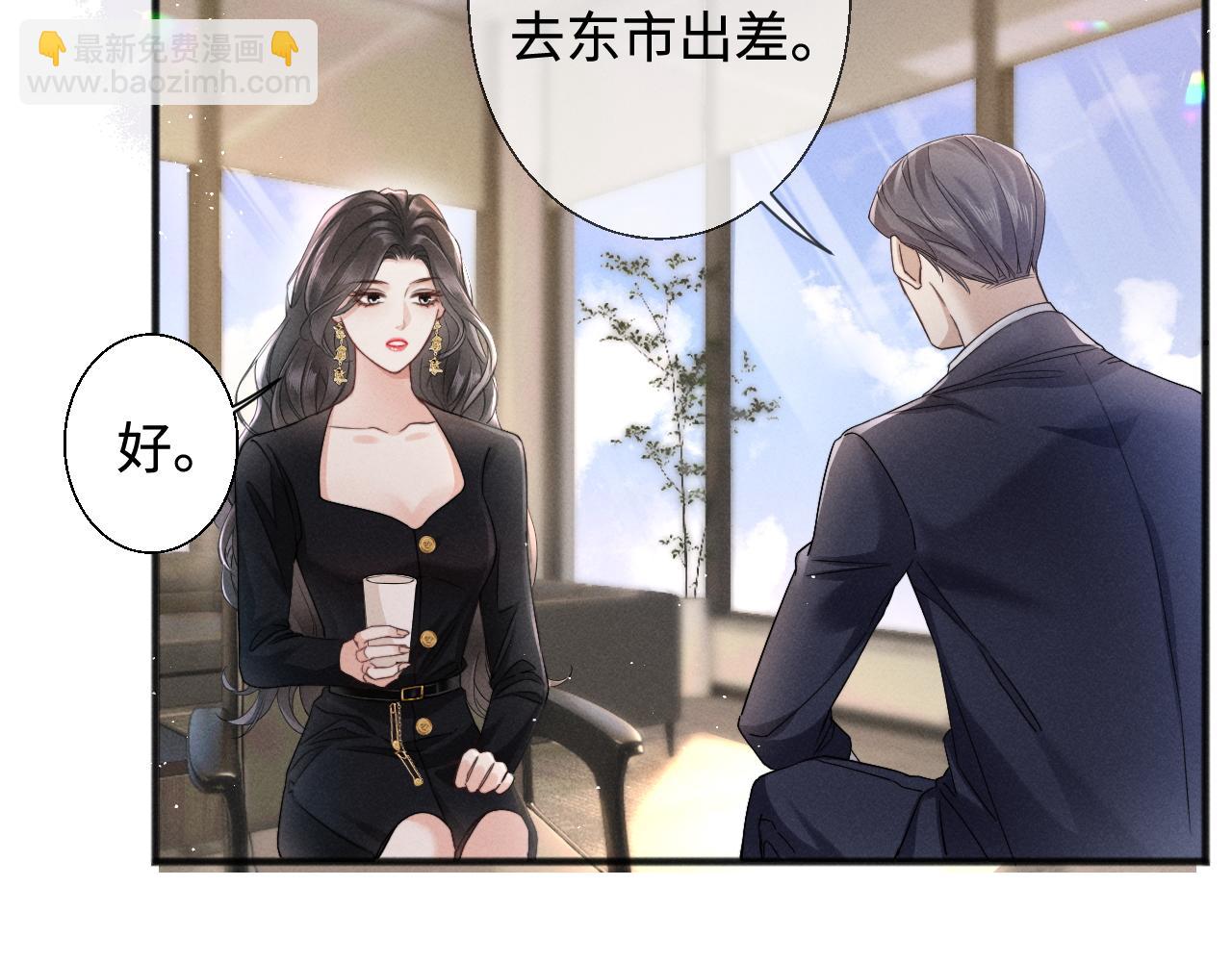 第7话 纪经理也住这层？(1/2)-第8话