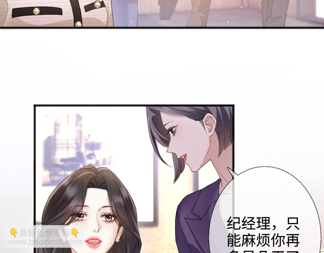第7话 纪经理也住这层？(1/2)-第8话
