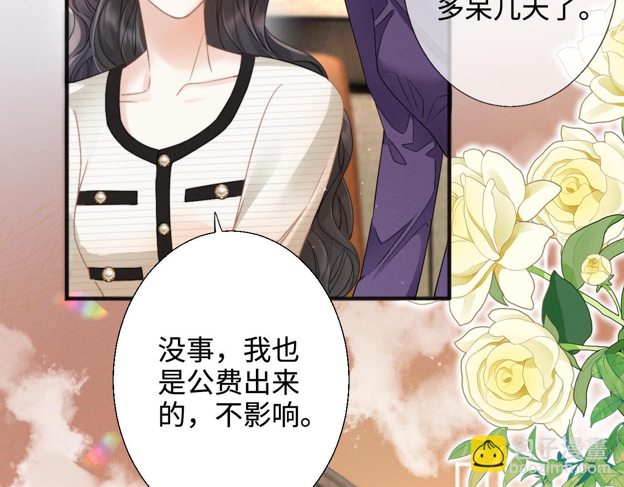 第7话 纪经理也住这层？(1/2)-第8话