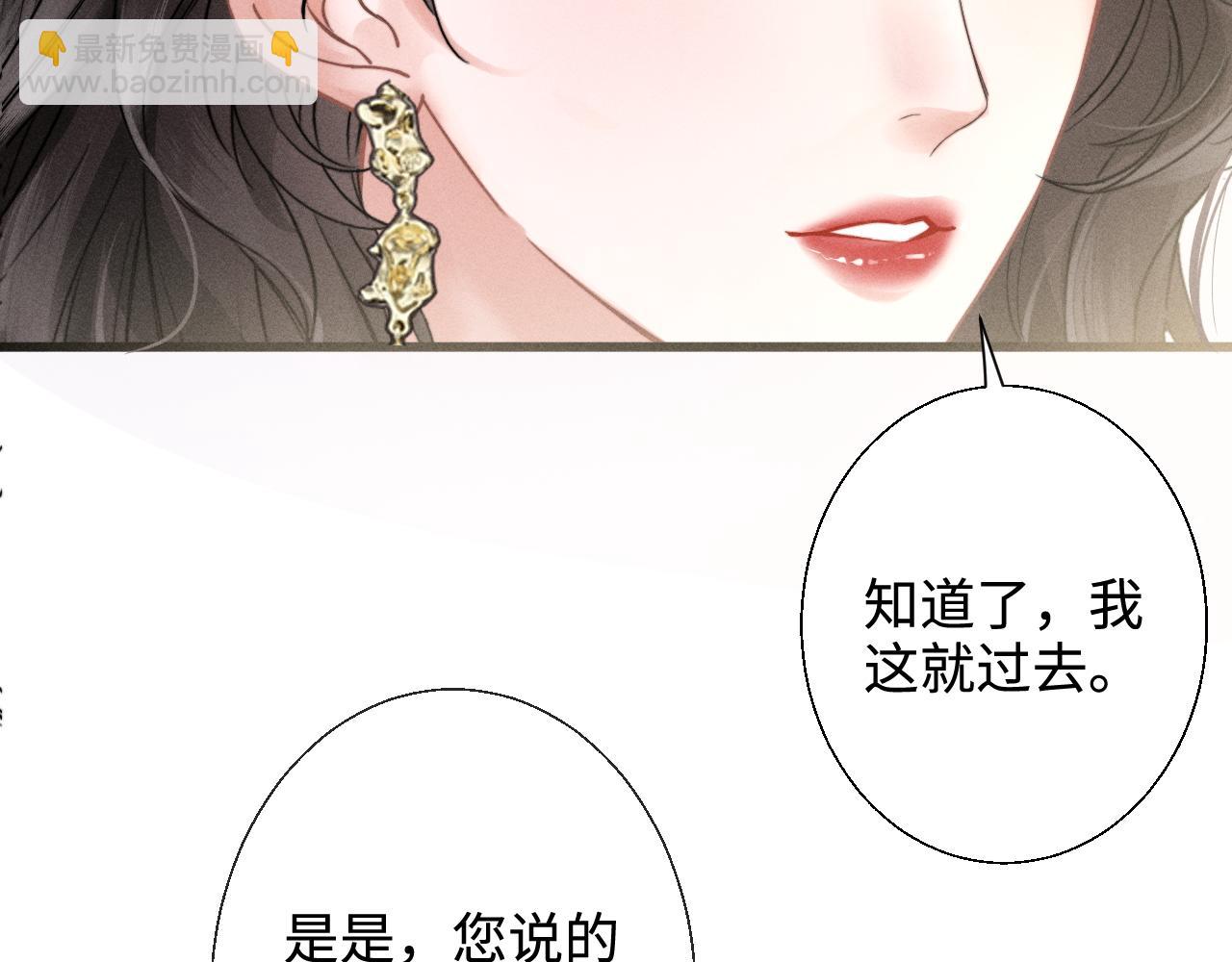 第7话 纪经理也住这层？(1/2)-第8话