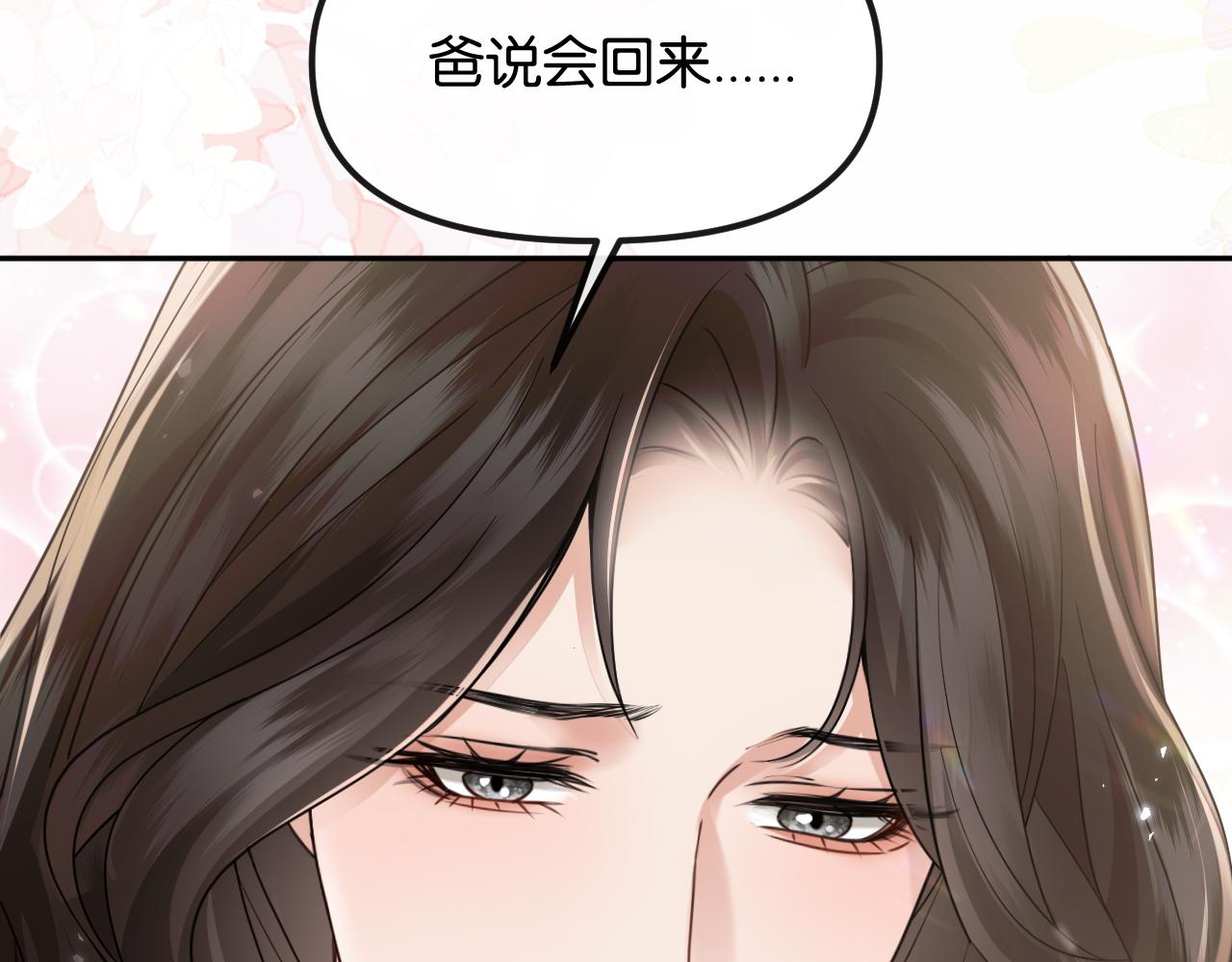 第74话 他的味道(1/2)-第84话