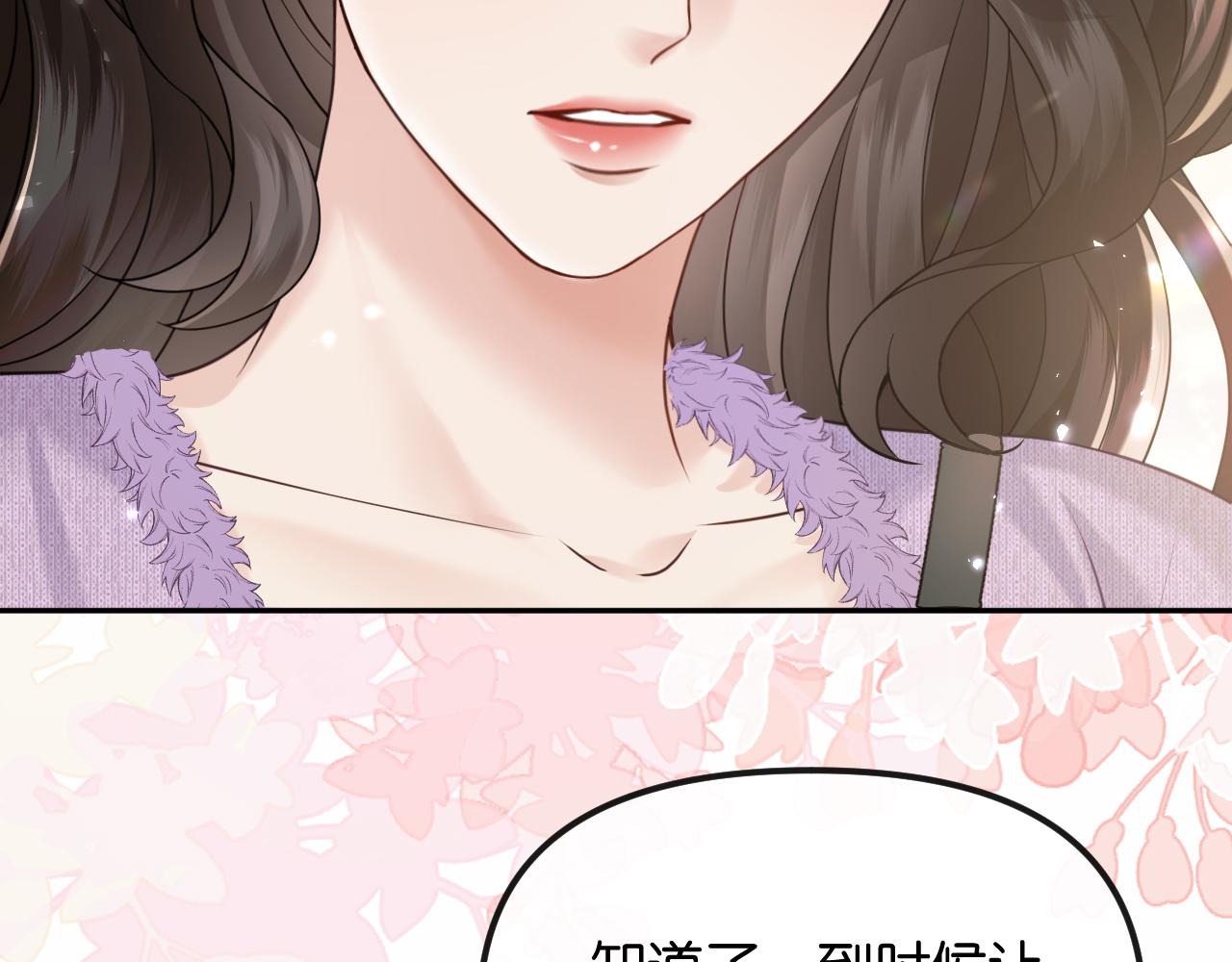 第74话 他的味道(1/2)-第84话