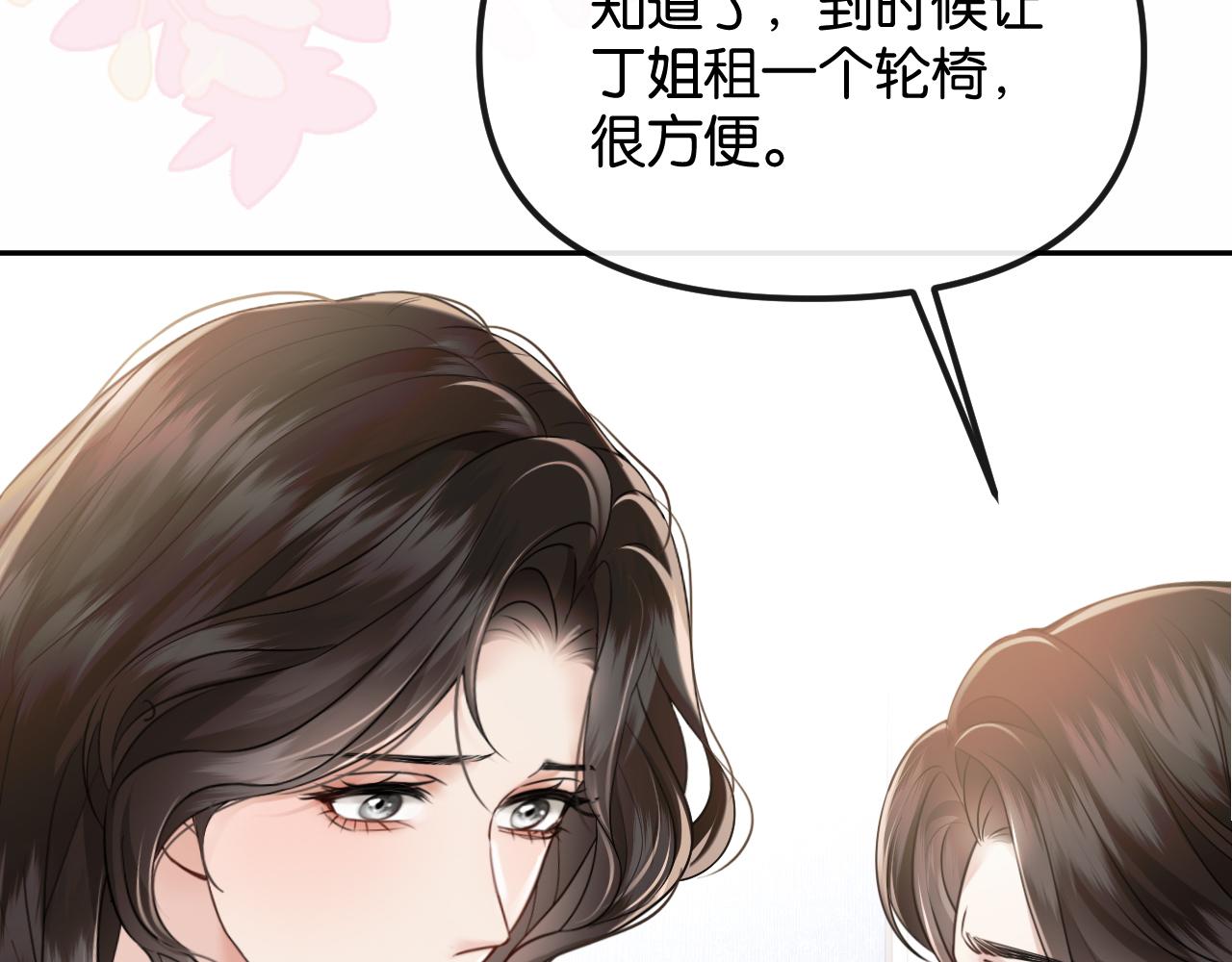 第74话 他的味道(1/2)-第84话