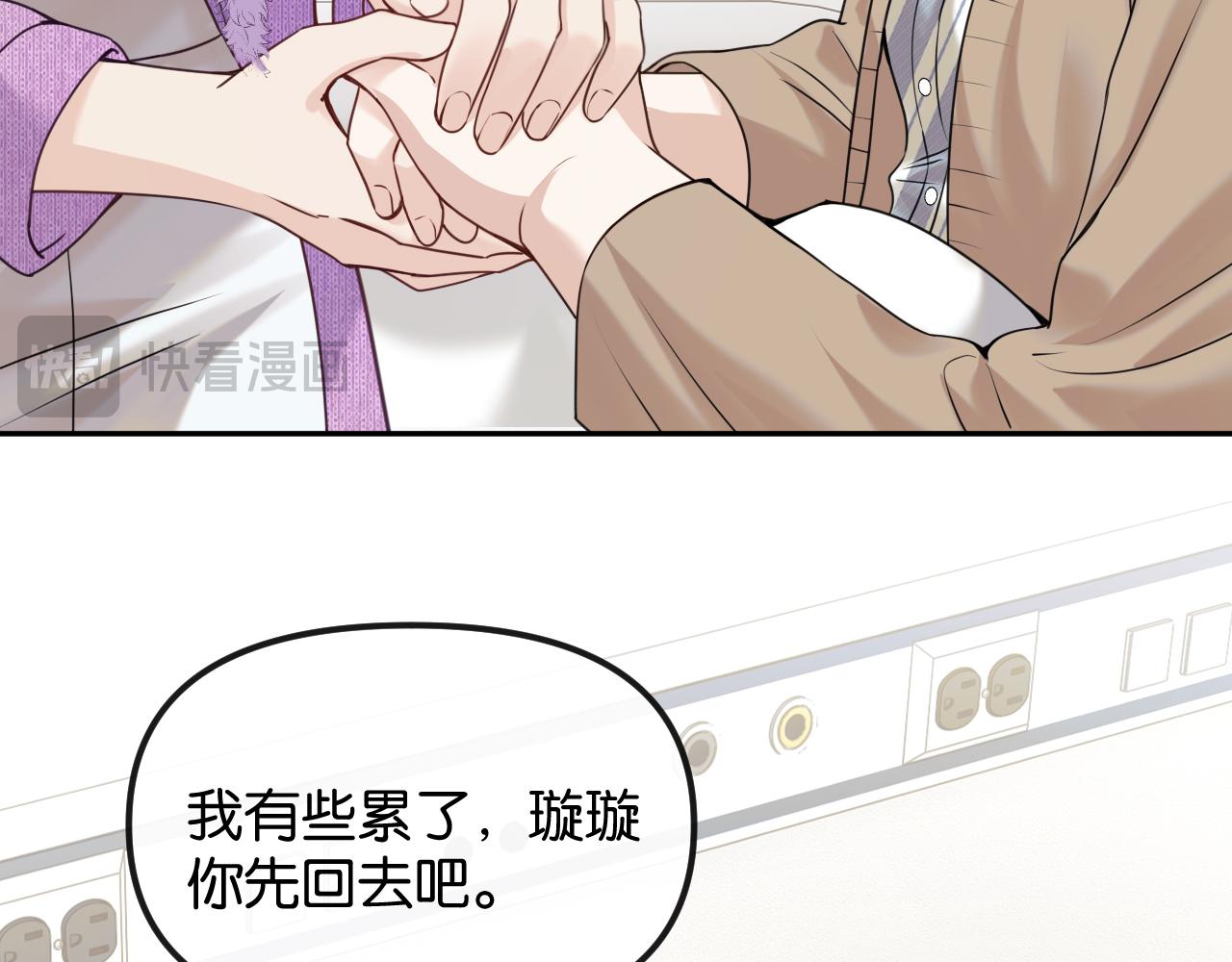 第74话 他的味道(1/2)-第84话
