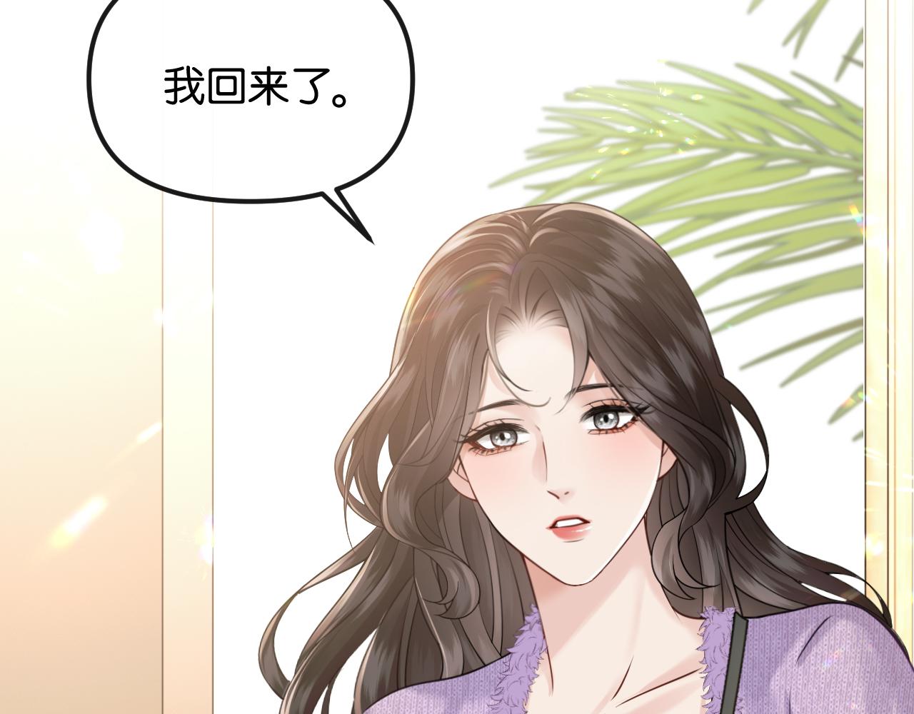 第74话 他的味道(1/2)-第84话