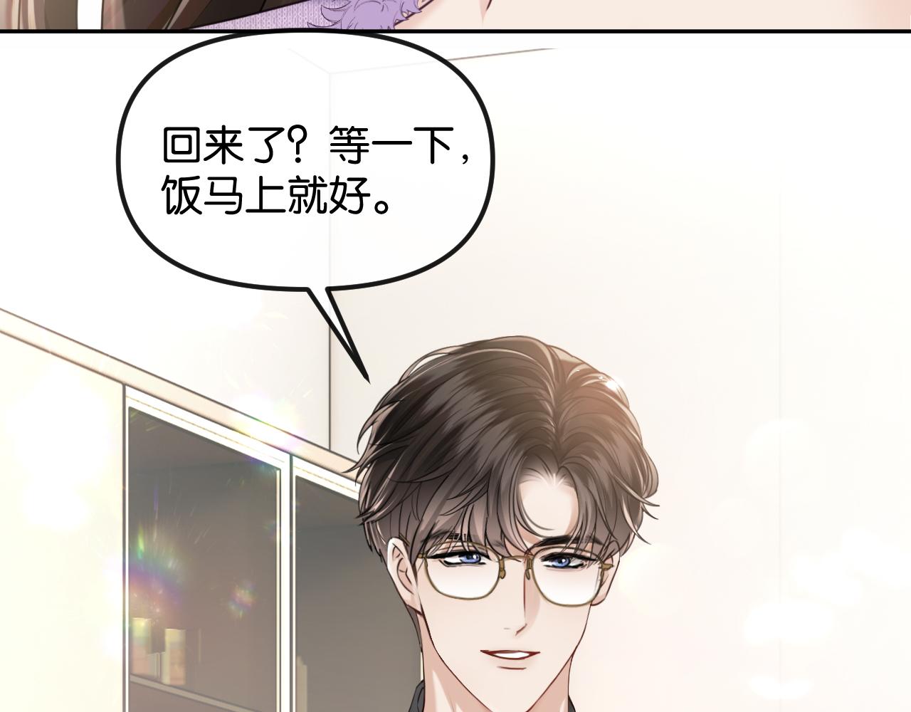 第74话 他的味道(1/2)-第84话