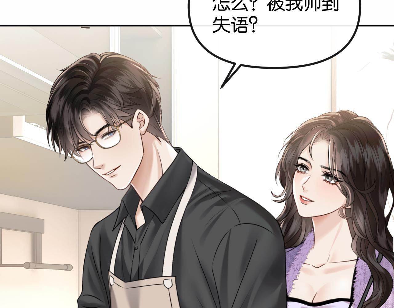 第74话 他的味道(1/2)-第84话