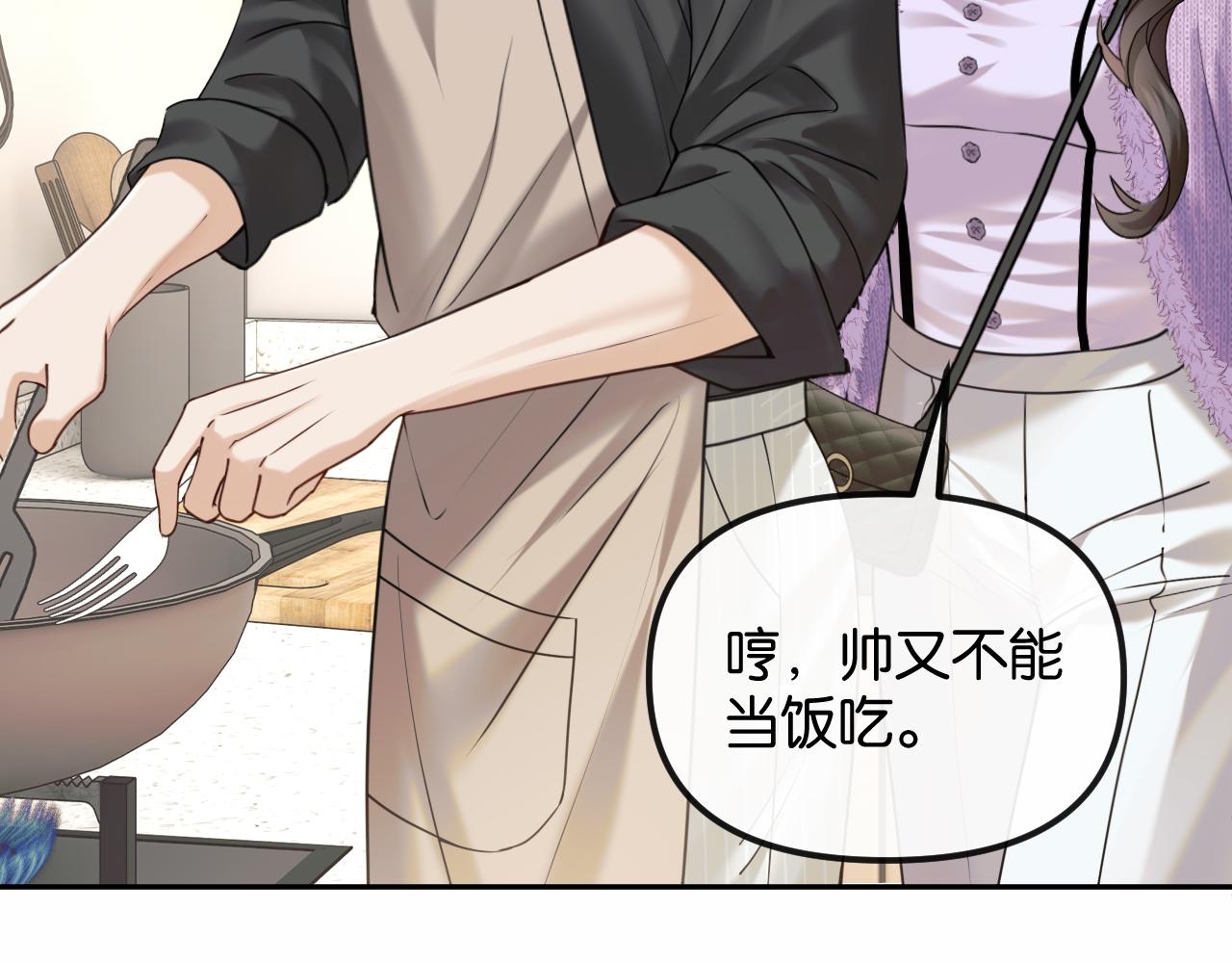第74话 他的味道(1/2)-第84话