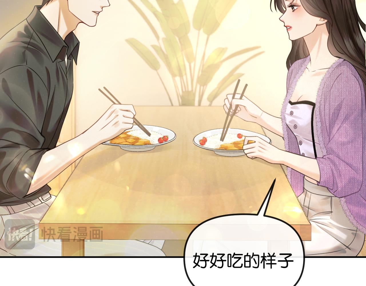第74话 他的味道(1/2)-第84话