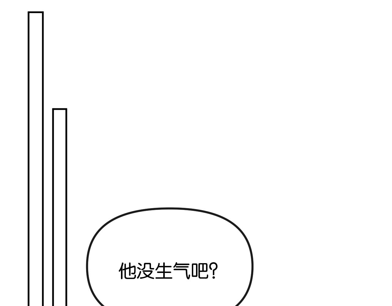 第74话 他的味道(1/2)-第84话