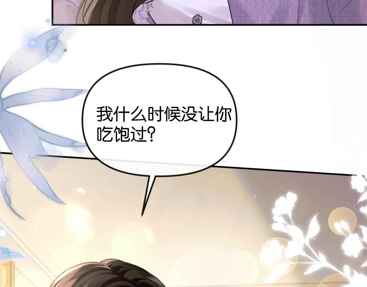 第74话 他的味道(1/2)-第84话