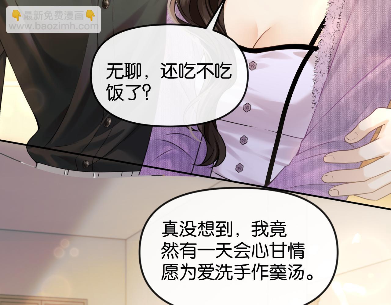 第74话 他的味道(1/2)-第84话