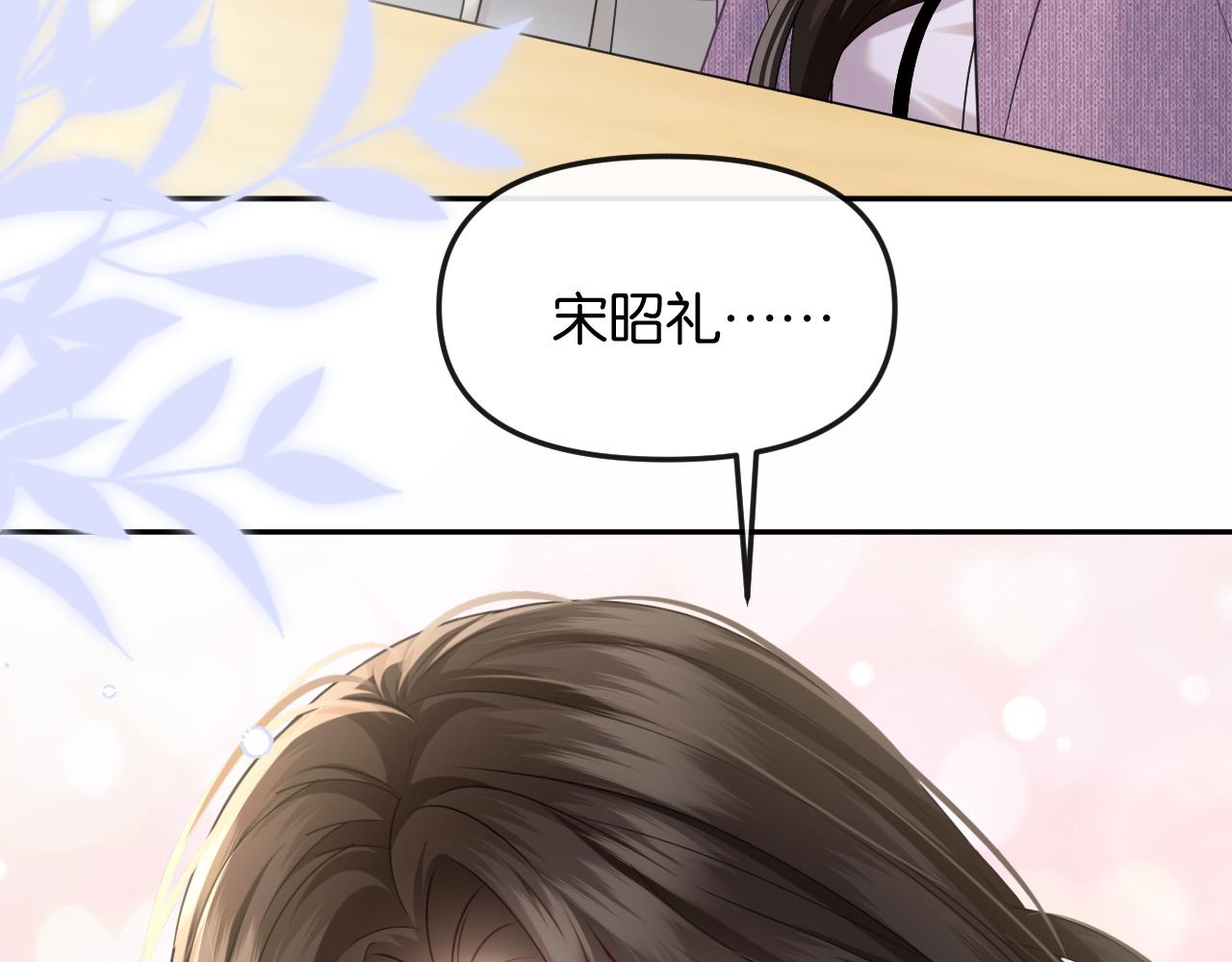 第74话 他的味道(1/2)-第84话