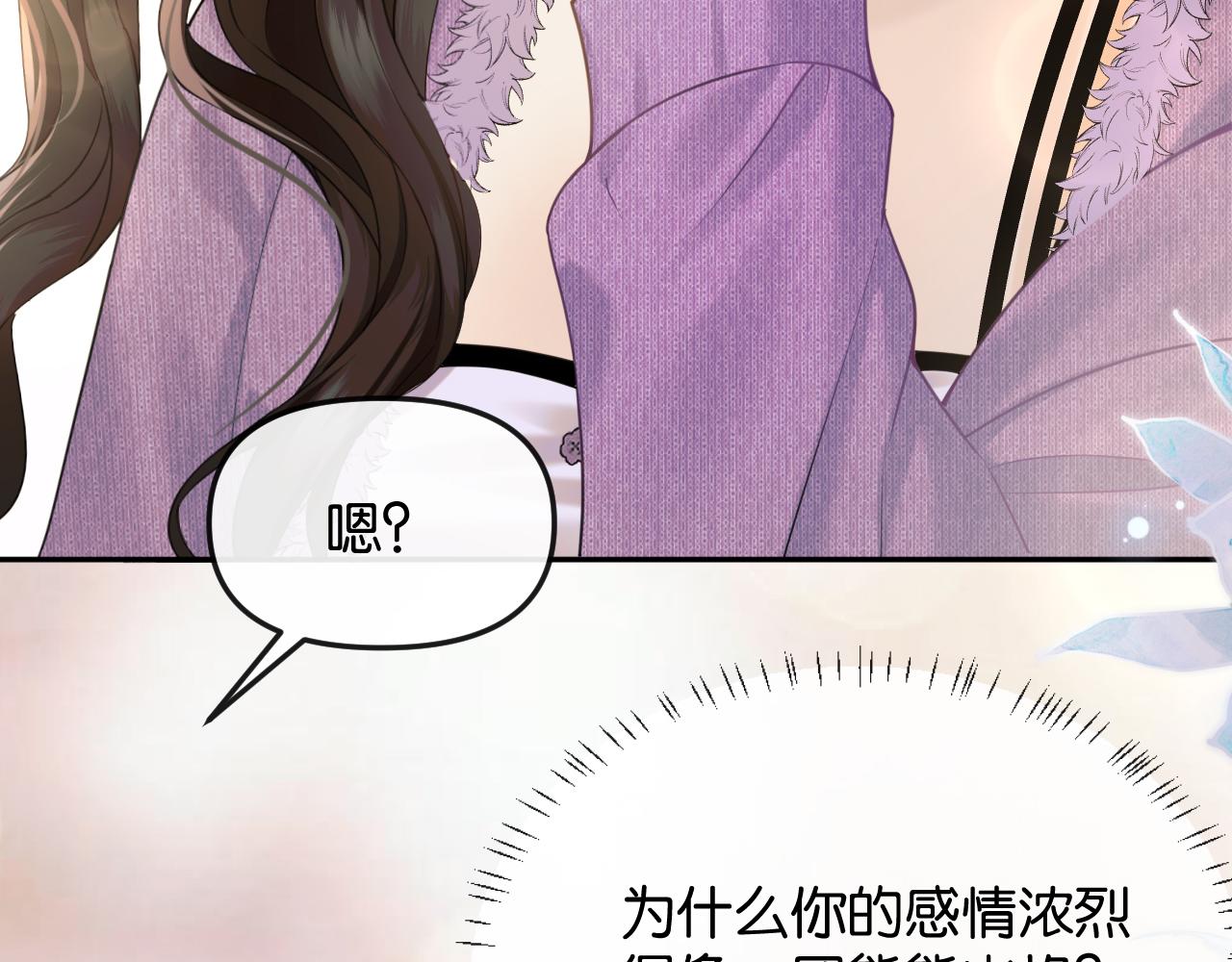 第74话 他的味道(1/2)-第84话