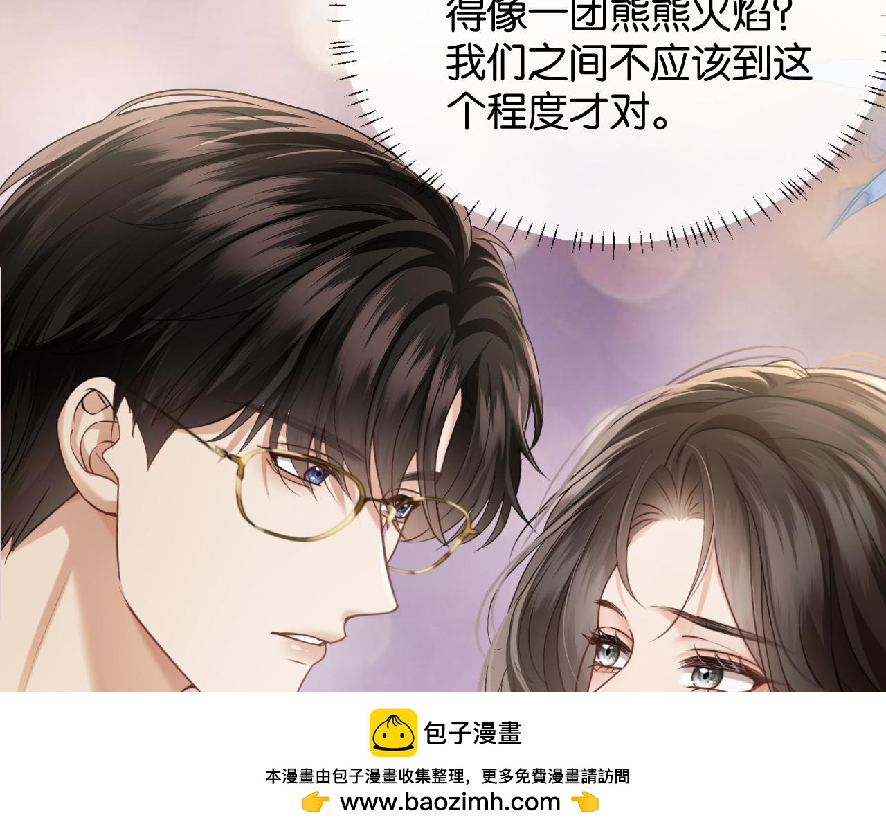 第74话 他的味道(1/2)-第84话