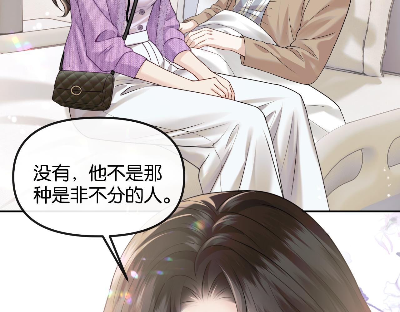 第74话 他的味道(1/2)-第84话