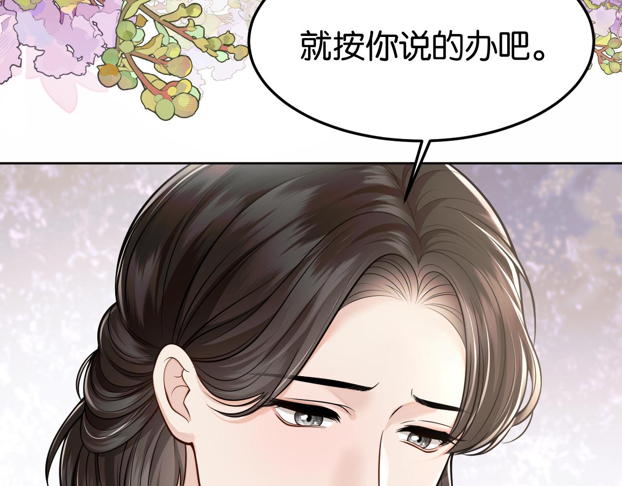 第76话 潜伏的手段(1/3)-第86话