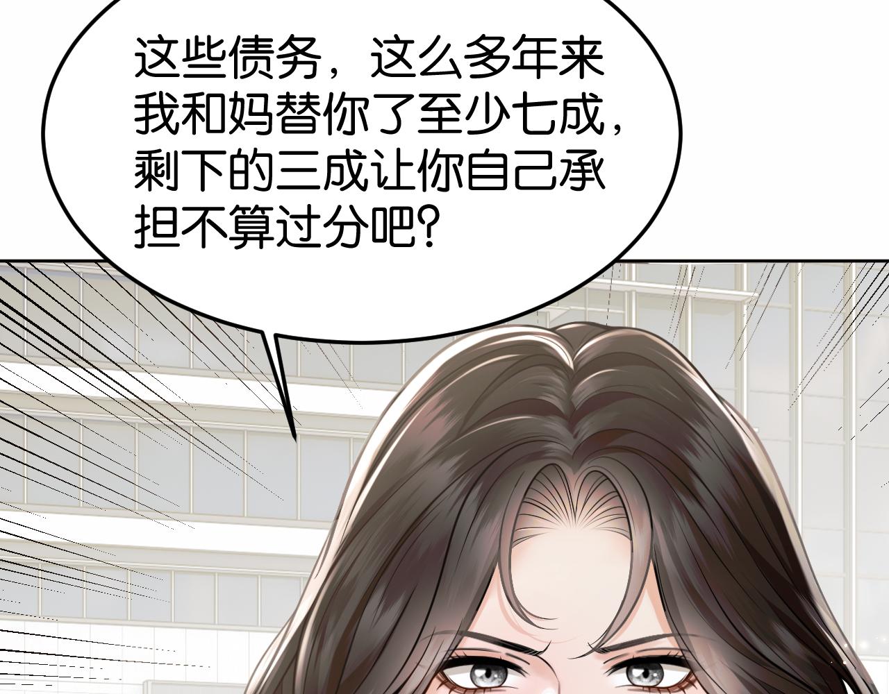 第76话 潜伏的手段(1/3)-第86话