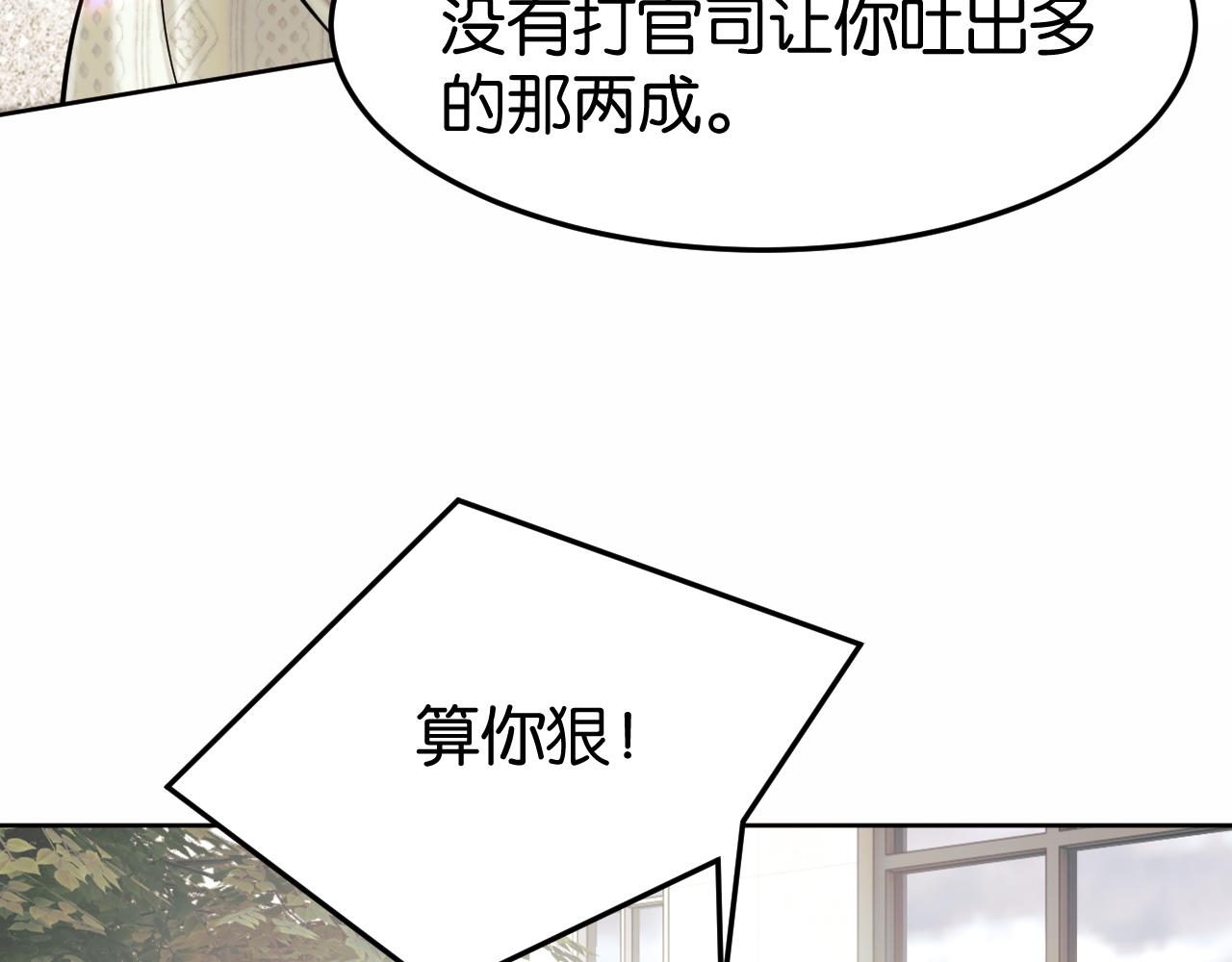 第76话 潜伏的手段(1/3)-第86话
