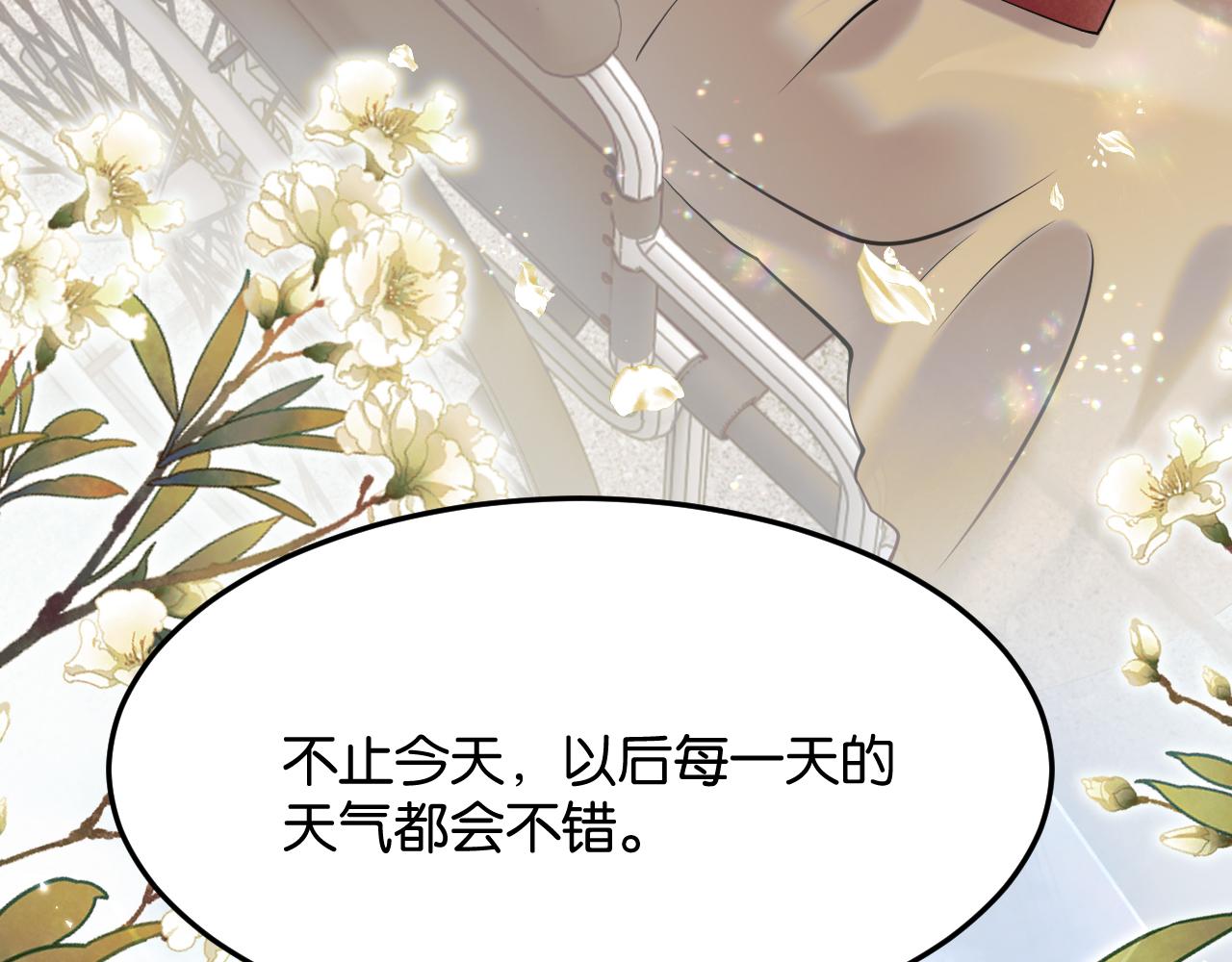 第76话 潜伏的手段(1/3)-第86话
