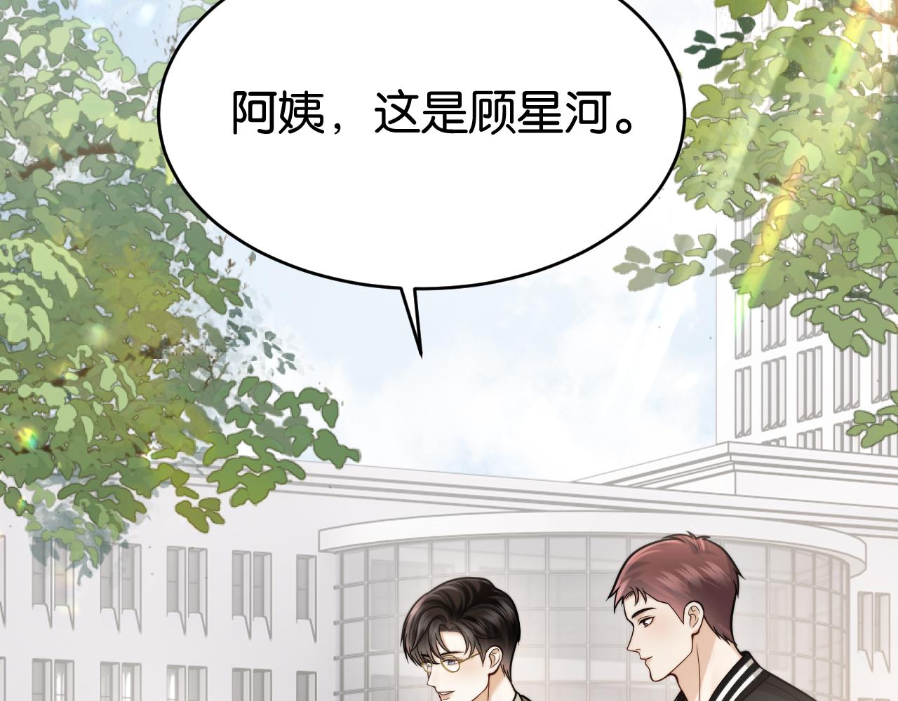 第76话 潜伏的手段(1/3)-第86话