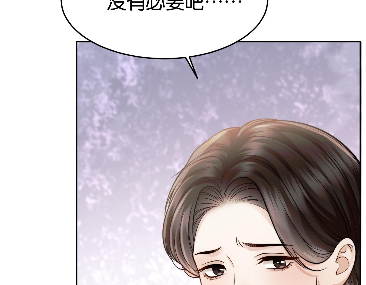 第76话 潜伏的手段(1/3)-第86话