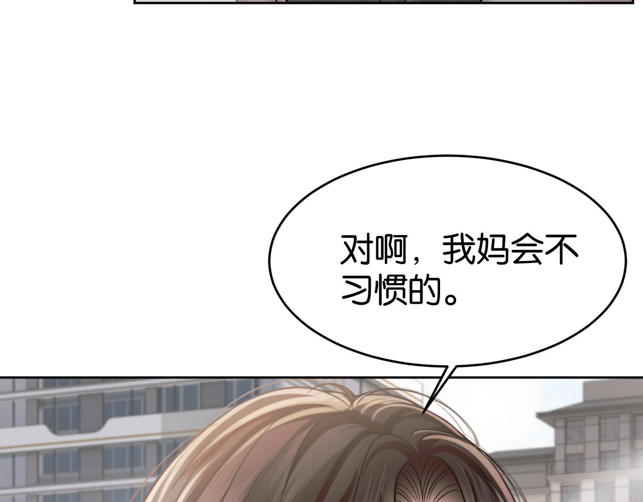第76话 潜伏的手段(1/3)-第86话