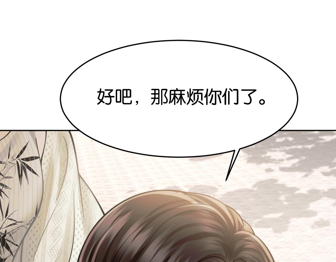 第76话 潜伏的手段(1/3)-第86话