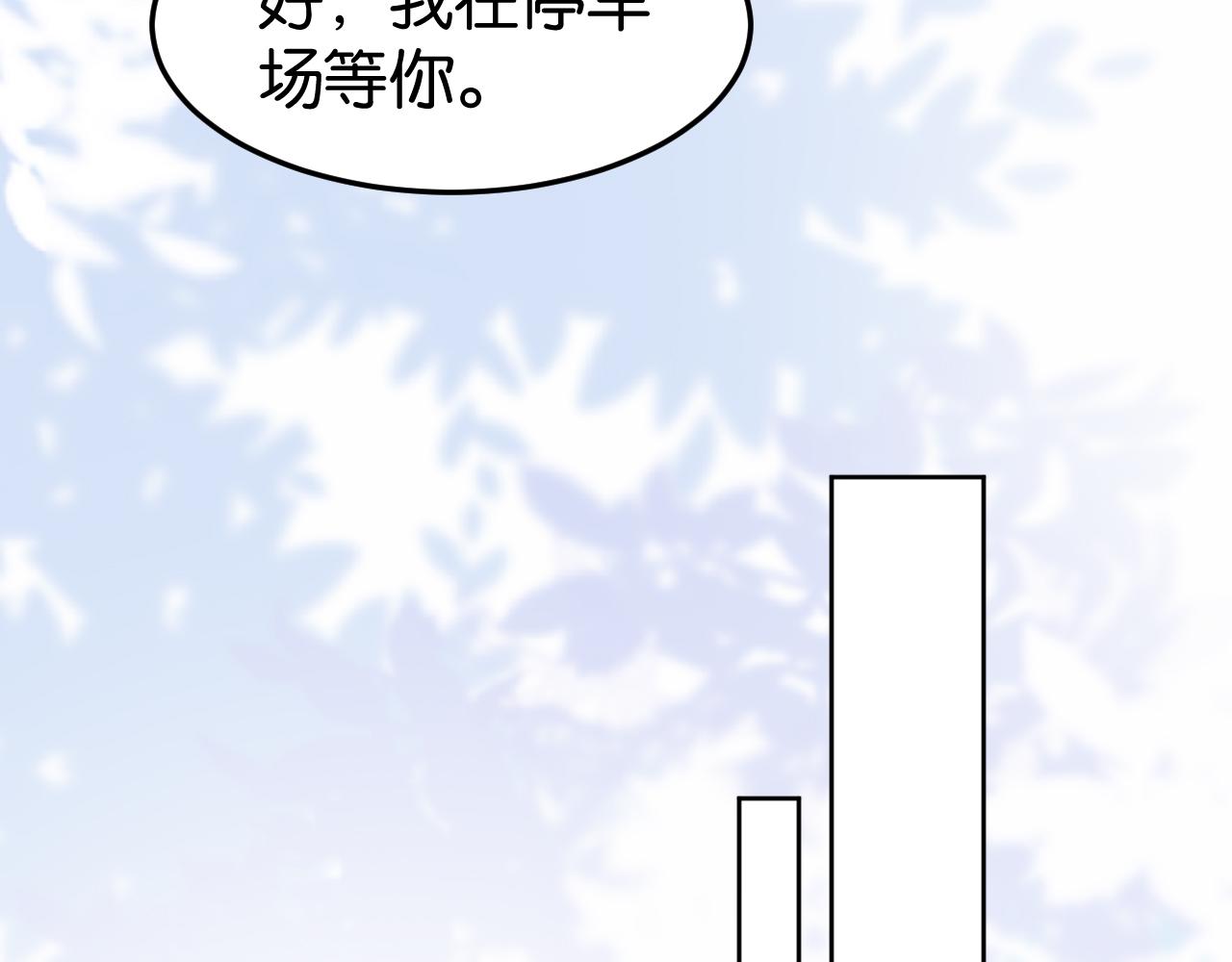 第78话 勾引(1/3)-第88话