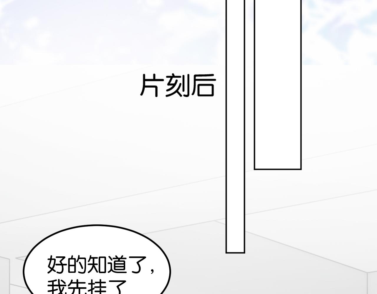 第78话 勾引(1/3)-第88话
