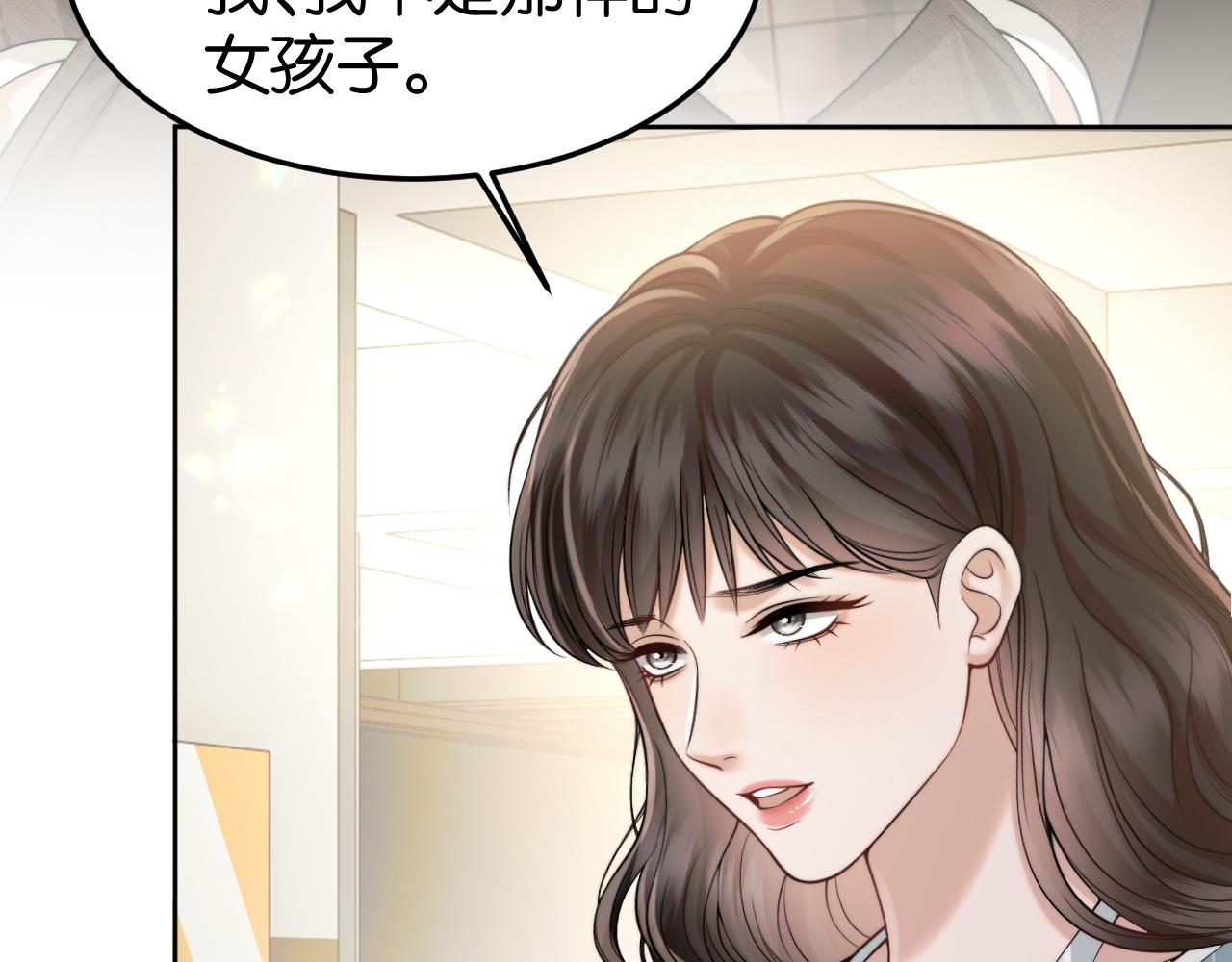 第78话 勾引(1/3)-第88话