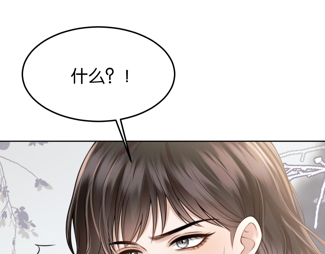 第78话 勾引(1/3)-第88话