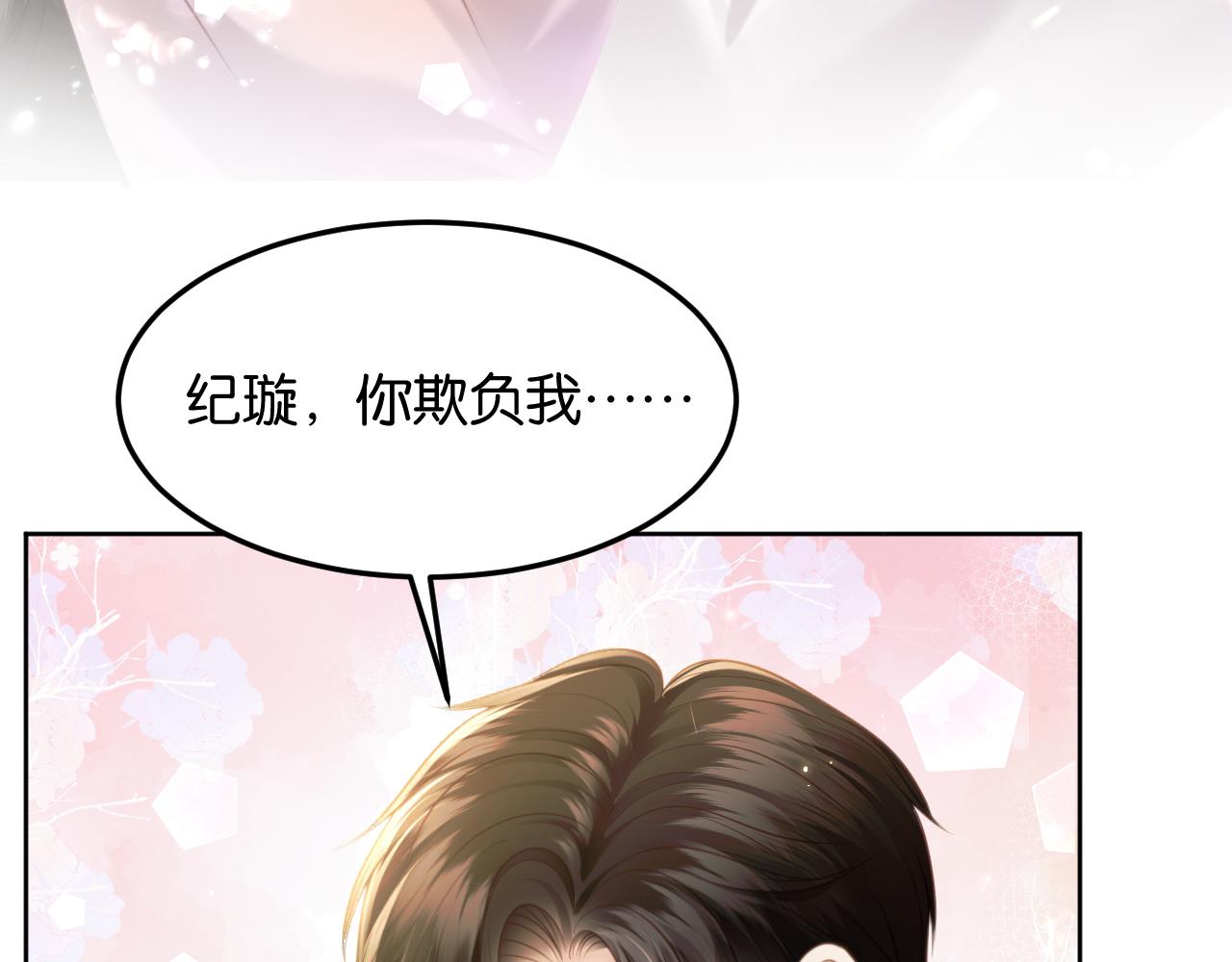 第79话 执子之手(1/3)-第90话