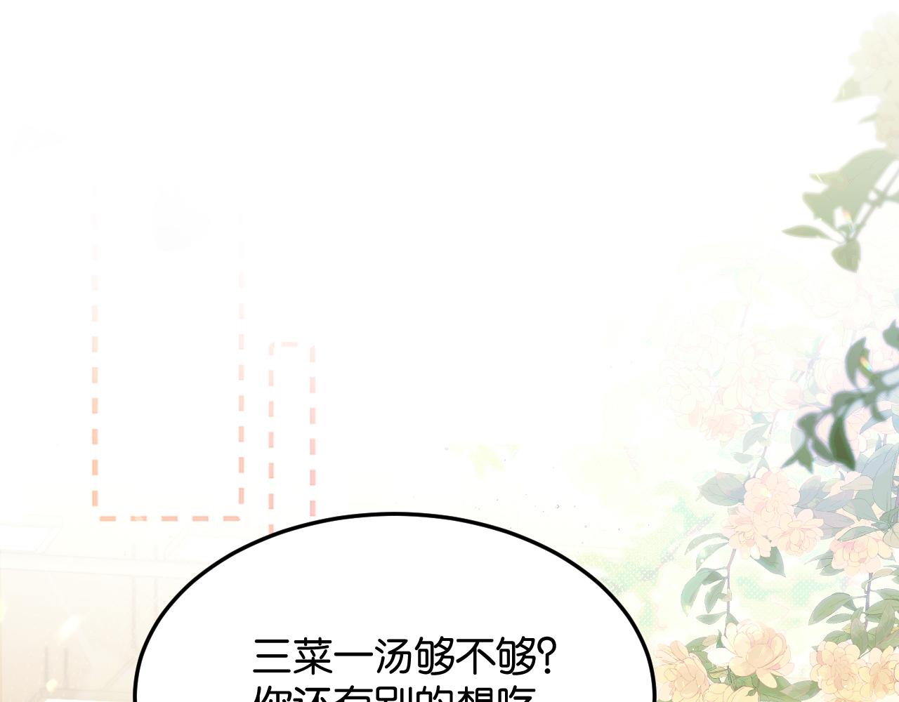 第79话 执子之手(1/3)-第90话