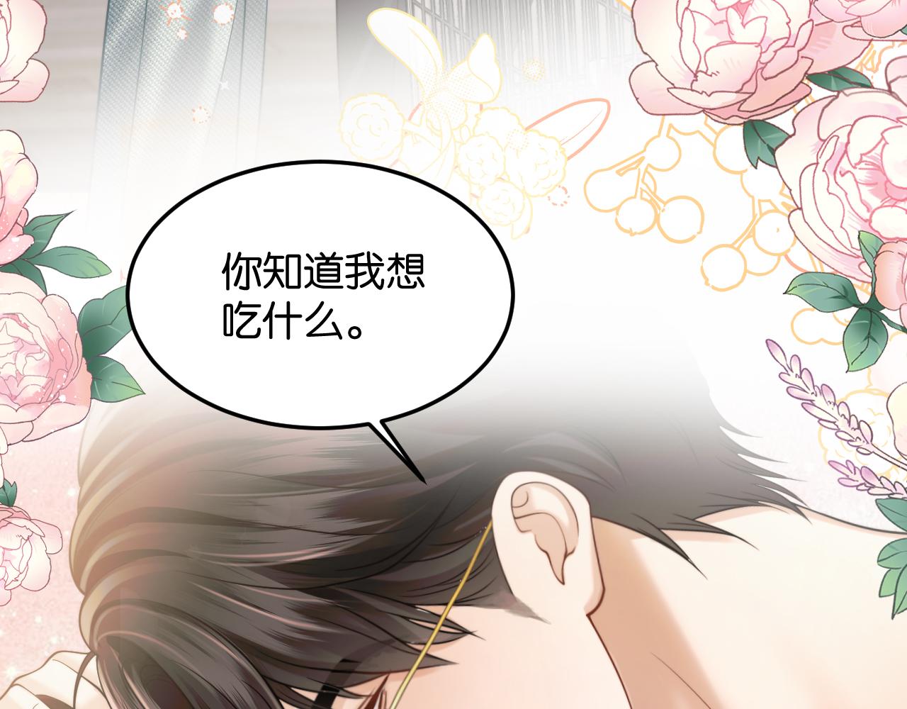 第79话 执子之手(1/3)-第90话