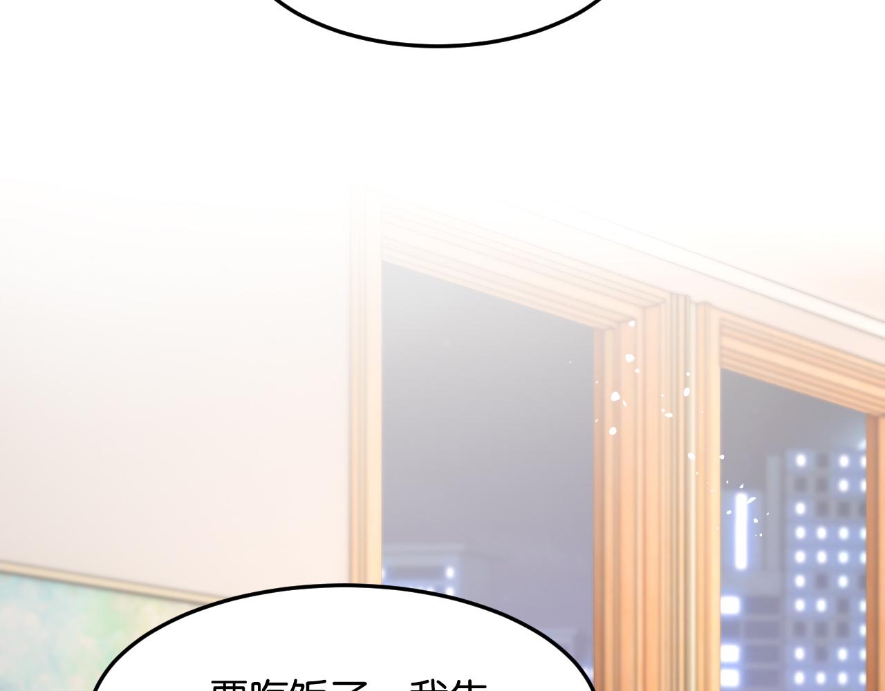 第81话 宋总的小心思(1/3)-第92话