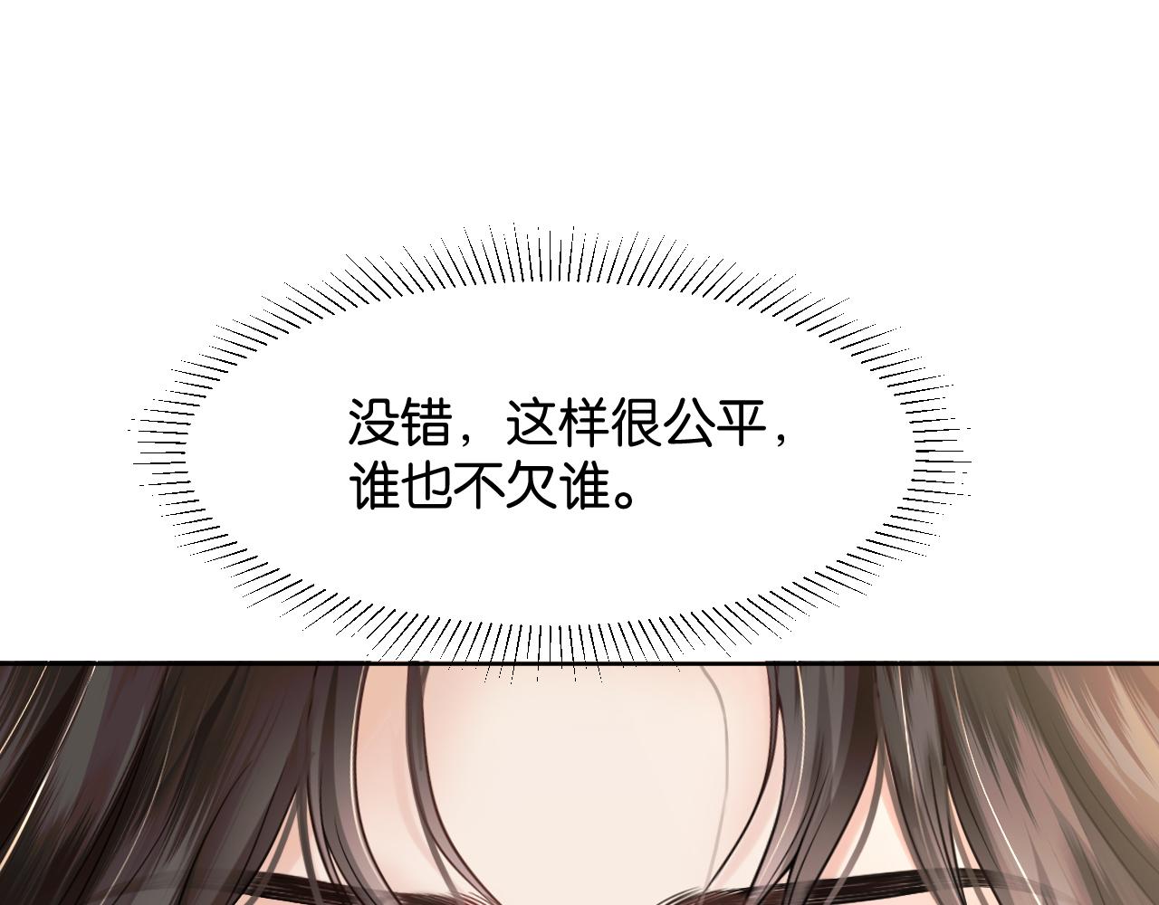 第81话 宋总的小心思(1/3)-第92话
